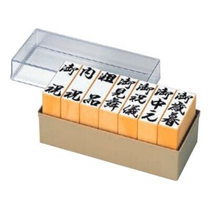 ゴム印セット C印 7本組セット GF-025