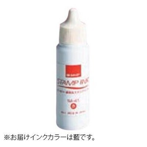サンビー顔料系スタンプ台 補充インク 30ml 藍  SA-43