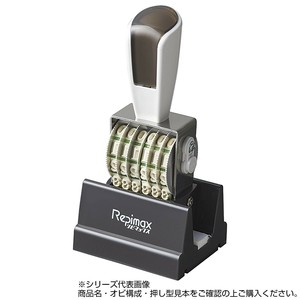 リピマックス 欧文2号8連 (明朝体)　RMX-8M2