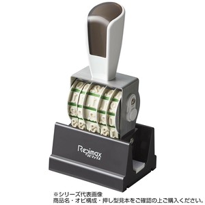 リピマックスニュースペシャル 欧文1号日付(明朝体)　RMX-DM1N