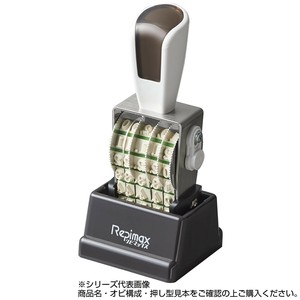 リピマックスニュースペシャル 欧文4号日付(ゴシック体)　RMX-DG4N