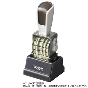 リピマックスニュースペシャル 欧文5号日付(ゴシック体)　RMX-DG5N