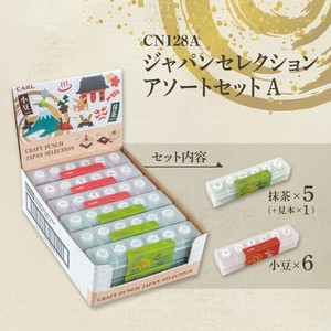 【カール事務器】ミニクラフトパンチセット　CN128A ジャパンセレクション　アソートセットA