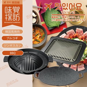 Kitchen Utensil