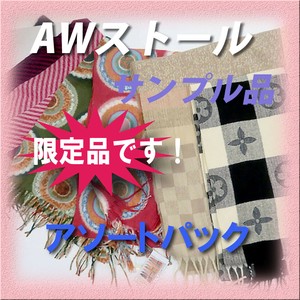 福袋 披肩 混装组合