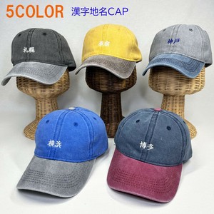 【オリジナル刺繍※予約注文】漢字地名 キャップ バイカラー インバウンド 観光地 土産 帽子