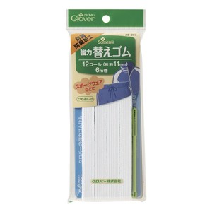 強力替えゴム 抗菌防臭加工 12コール(ひも通しつき) 26-067
