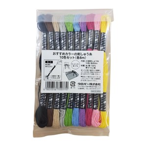 クロバー おすすめカラー刺しゅう糸10色セット(各8m) 75-077