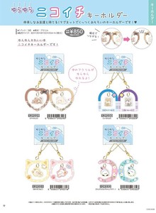 Key Ring [Back-ordered Item]