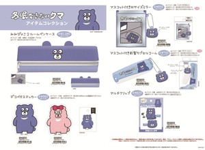 【取寄せ商品】冬眠できないクマ ペンケース ステッカー ミラー コーム クリップ (my)