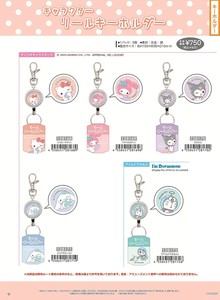 Sanrio Key Ring Doraemon [Back-ordered Item]
