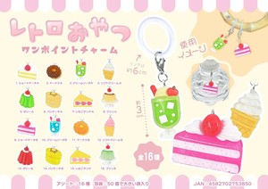 玩具/模型