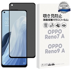 OPPO Reno9 A / Reno7 A フィルム 覗き見防止 ガラスフィルム 液晶保護 日本製旭硝子使用