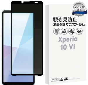 Xperia 10 VI フィルム 覗き見防止 ガラスフィルム 液晶保護 日本製旭硝子使用