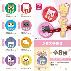 ねこだるま　ガラスはしおき