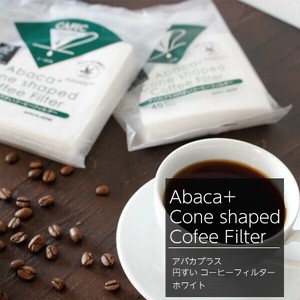 【日本製】アバカプラス 円すい コーヒーフィルター ホワイト 各サイズ