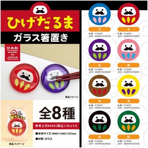 Chopsticks Rest