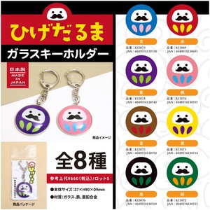 Key Ring