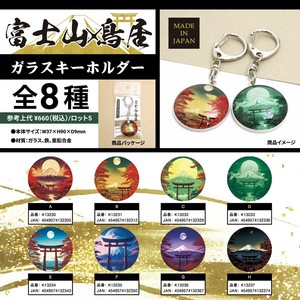 Key Ring