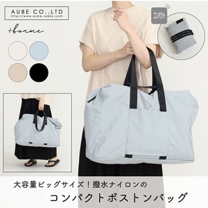 【シンプル】ナイロンコンパクトボストンバッグ（大） 　2025新作