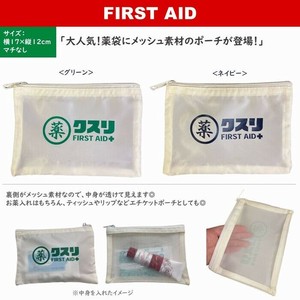 業務用【 薬ポーチ 薬袋 処方箋袋 】 メッシュポーチ フラットポーチ SG-MP1