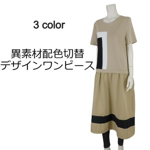 【2025春夏新作】■3色展開■異素材配色切替デザインワンピース