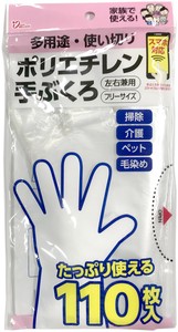 Rubber/Poly Disposable Gloves 110-pcs