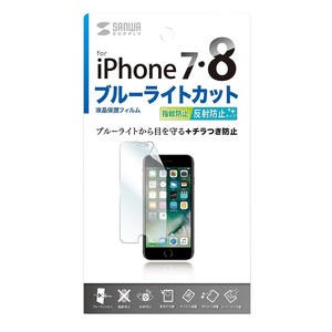 サンワサプライ iPhone 7用ブルーライトカット液晶保護指紋反射防止フィルム PDA-FIP64BCAR