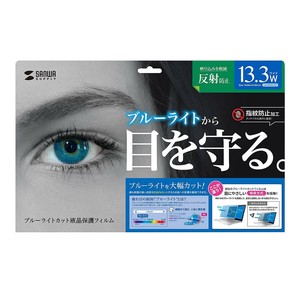 サンワサプライ 13.3型ワイド対応ブルーライトカット液晶保護指紋反射防止フィルム LCD-BCNG133W