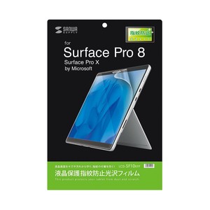 サンワサプライ Microsoft Surface Pro 8用液晶保護指紋防止光沢フィルム LCD-SF10KFP