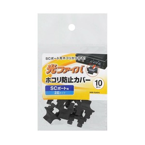サンワサプライ SCポートダストカバー 2芯タイプ HKB-TLDST4
