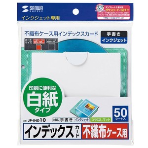 サンワサプライ 不織布ケース用インデックスカード JP-IND10