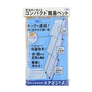 和弘プラスチック 緊急災害時使用エアざぶとんセット BL 簡易ベッド 防災