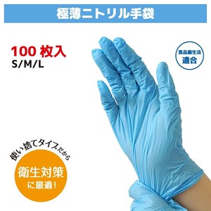 KK ニトリル手袋 S 100枚入 ブルーK-10496 4582451303382