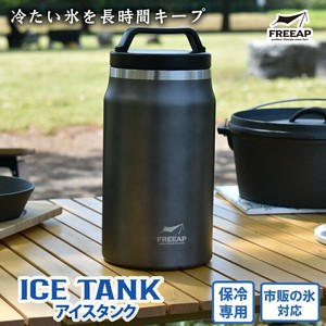 FREEAP アイスタンク メタリックグレー K-10689MG アウトドア バーベ