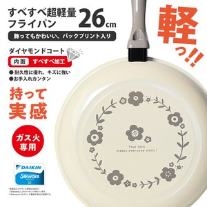 パークレーン すべすべ超軽量フライパン26cm IV アイボリー ガス火専用 PFO