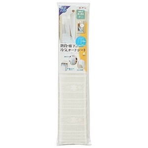 アール 冷気ガードシート 間仕切り2P H-184 寒さ対策 冷気防止 結露防止