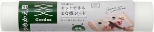 アール Goodna 自由にカットできるまな板シート詰め替え キッチン用品 汚れ防止