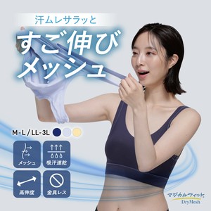【継続定番】よく伸びる ハーフトップ マジカルフィット メッシュタイプ 吸汗速乾 接触冷感 25SFL003