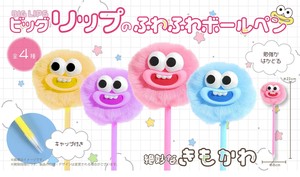 YD-3631 ビッグリップのふわふわボールペン　大きな唇キャラクターのふわふわボールペン