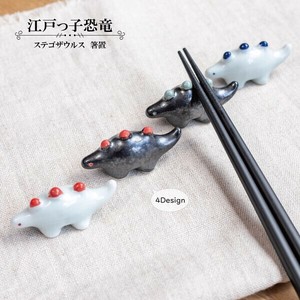Mino ware Chopsticks Rest Dinosaur Chopstick Rest Made in Japan