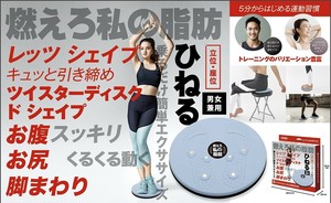 Diet/Fitness Item