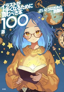 Practical Book