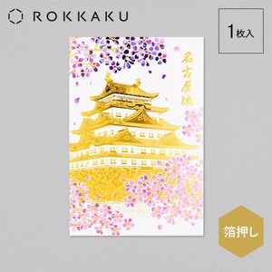 Postcard Foil-stamped Postcard [New Item]