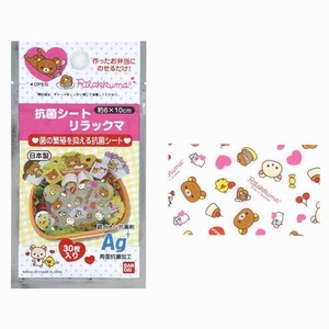 リラックマ 抗菌シート 日本製 2120525 トルネ