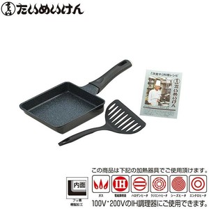 「たいめいけん」アルミ鋳物玉子焼・ワイドターナー付 TM-122