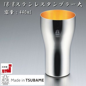 18-8ステンレスタンブラー大 TM-035 0233015