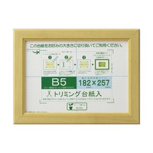 OA額 OAカノエ B5 ナチュラル 33J635D6000