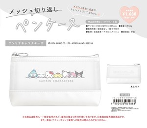 【取寄せ商品】サンリオ ペンケース (my)