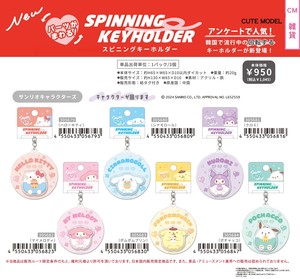 【取寄せ商品】サンリオ スピニングキーホルダー (my)